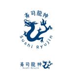 Hi-Design (hirokips)さんの新規オープンの寿司店【寿司龍神】のロゴへの提案
