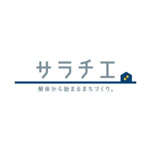 Hi-Design (hirokips)さんの個人向け解体事業のブランド「サラチエ」のロゴ制作への提案