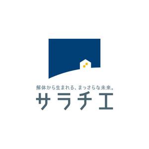 Hi-Design (hirokips)さんの個人向け解体事業のブランド「サラチエ」のロゴ制作への提案