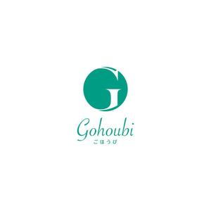 Hi-Design (hirokips)さんの焼き菓子専門店　Gohoubi（ごほうび）のロゴ　40〜50代をターゲットに少し、高級感がある感じへの提案
