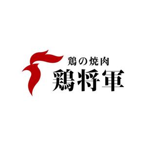 Hi-Design (hirokips)さんの鶏焼肉　「鶏の焼肉　鶏将軍」のロゴへの提案