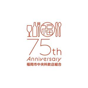 Hi-Design (hirokips)さんの「福岡市中央料飲店組合」創立75周年ロゴへの提案