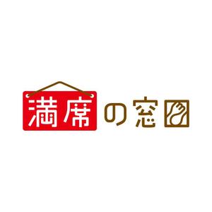 Hi-Design (hirokips)さんの飲食店Webマーケティング支援の新サービス「満席の窓口」ロゴへの提案