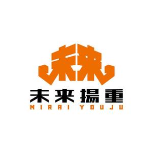 Hi-Design (hirokips)さんの未来揚重のロゴを作って欲しいです！ロゴは未来（二文字）だけで。揚重とは荷揚げ屋です。への提案