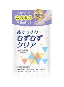 cafeteria85さんのサプリメント「むずむずクリア」のパッケージデザインへの提案