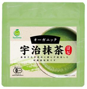 cafeteria85さんの宇治抹茶の商品ラベルデザイン制作への提案