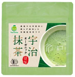 cafeteria85さんの宇治抹茶の商品ラベルデザイン制作への提案