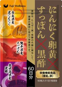 cafeteria85さんのAmazon販売予定のサプリメント「にんにく卵黄×すっぽん×黒酢サプリ」のパッケージデザインへの提案
