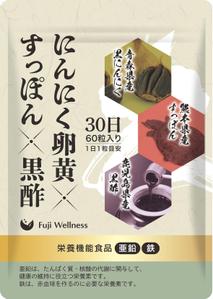 cafeteria85さんのAmazon販売予定のサプリメント「にんにく卵黄×すっぽん×黒酢サプリ」のパッケージデザインへの提案