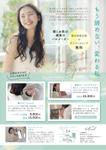 draw.design (nhgto)さんのフェイシャルエステサロン「salon Ariel」 チラシへの提案