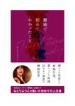 draw.design (nhgto)さんの電子書籍の表紙の依頼への提案