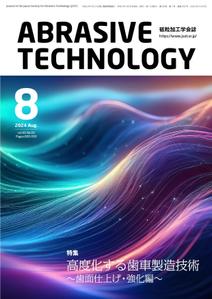 draw.design (nhgto)さんの砥粒加工学会誌の表紙デザインへの提案