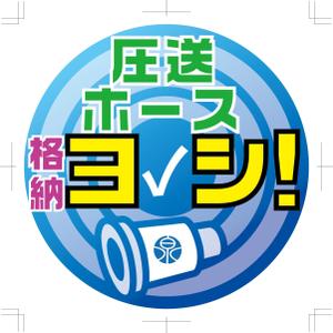 k-ydesignさんの和泉運輸注意喚起ステッカーデザイン案③への提案