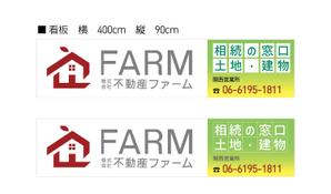 k-ydesignさんの不動産＆相続窓口の看板作成への提案