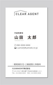 Grünherz (Grunherz)さんの一般低層住宅設計事務所の名刺作成への提案