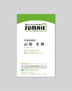 Grünherz (Grunherz)さんの不動産会社の名刺作成を募集します！への提案