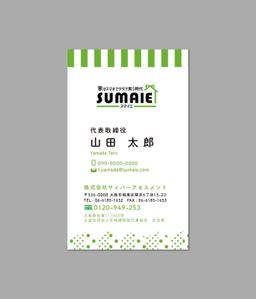 Grünherz (Grunherz)さんの不動産会社の名刺作成を募集します！への提案