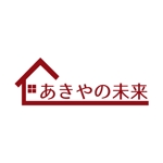 teppei (teppei-miyamoto)さんの不動産会社｢あきやの未来」のロゴへの提案