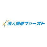 teppei (teppei-miyamoto)さんの法人携帯販売サイト　「法人携帯ファースト」のロゴへの提案