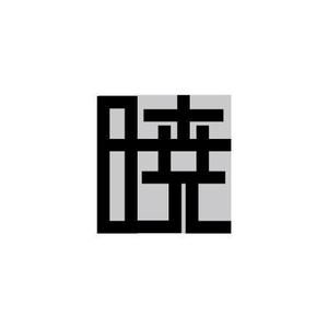 teppei (teppei-miyamoto)さんの創業60余年　地域に愛される製麺所のロゴマーク　「暁」という文字で和モダン・シンプルなロゴにしたいへの提案