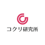 teppei (teppei-miyamoto)さんの新しく立ち上げる「株式会社コクリ研究所」のロゴ大募集！への提案