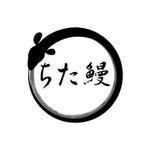 teppei (teppei-miyamoto)さんの知多半島の養殖事業「ちた鰻」のロゴへの提案