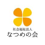 teppei (teppei-miyamoto)さんの保育園４園を運営する「社会福祉法人　なつめの会」への提案