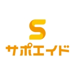 teppei (teppei-miyamoto)さんのサポーターブランド「サポエイド」のロゴ（商標登録予定なし）への提案