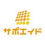 teppei (teppei-miyamoto)さんのサポーターブランド「サポエイド」のロゴ（商標登録予定なし）への提案