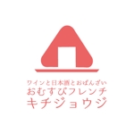 teppei (teppei-miyamoto)さんの-ワインと日本酒とおばんざい-  おむすびフレンチ キチジョウジ　の店舗ロゴへの提案
