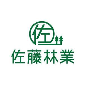 teppei (teppei-miyamoto)さんの素材生産業者「有限会社佐藤林業」の企業ロゴへの提案