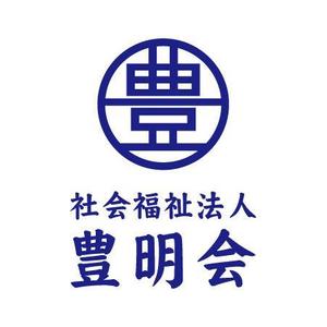 teppei (teppei-miyamoto)さんの社会福祉法人　豊明会　のロゴへの提案