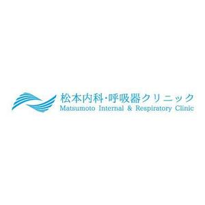 teppei (teppei-miyamoto)さんのクリニック「松本内科・呼吸器クリニック」のロゴ作成への提案