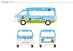 アダム (adam)さんの幼児園の送迎バスのデザインへの提案