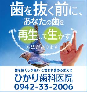 skyone (skyone)さんの歯科医院の看板ですへの提案