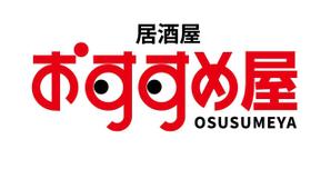 gravelさんの全国30店舗以上展開する居酒屋「おすすめ屋」のロゴへの提案
