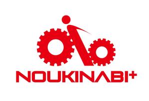 gravelさんの農業機械　PB商品　【NOUKINABI+】ノウキナビプラスのローマ字表記のロゴ　への提案