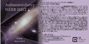 gravelさんの新商品化粧水　ラベルシールデザインへの提案