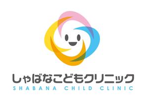 gravelさんの小児科クリニック「しゃばなこどもクリニック」のロゴマーク（新規開業）への提案