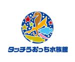 gravelさんの水の生き物に直接触れ合える体験型水族館のネーミングロゴデザインを募集！への提案