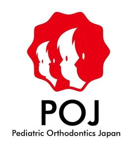 gravelさんの子どもの矯正歯科治療を行う歯科医師が集う「日本小児矯正研究会」のロゴマークの作成への提案