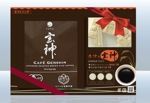 北澤勝司 (maido_oo_kini)さんの玄米コーヒーのギフトバッグ台紙デザイン（A4大）への提案