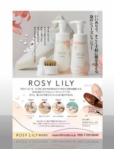 北澤勝司 (maido_oo_kini)さんの洗い流さないシューズシャンプーの店頭用POPの作成をお願いします。への提案