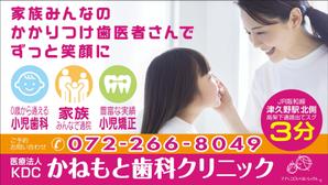 Cam_104 (Cam_104)さんの小児歯科の駅看板のデザインへの提案