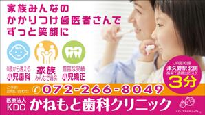 Cam_104 (Cam_104)さんの小児歯科の駅看板のデザインへの提案