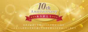 Cam_104 (Cam_104)さんの創立10周年記念のHPトップバナー作成依頼への提案
