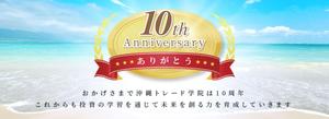 Cam_104 (Cam_104)さんの創立10周年記念のHPトップバナー作成依頼への提案