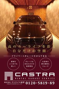 Cam_104 (Cam_104)さんのプライベートガレージ【CASTRA】ｶｽﾄﾗのﾛｰﾄﾞｻｲﾄﾞ看板デザインへの提案