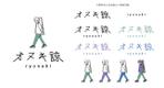 ST-Design (ST-Design)さんのシンガソングライターオヌキ諒のロゴへの提案