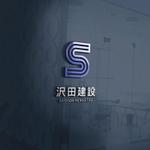 ST-Design (ST-Design)さんの自社ビルの看板更新に伴う、沢田建設株式会社の新ロゴへの提案